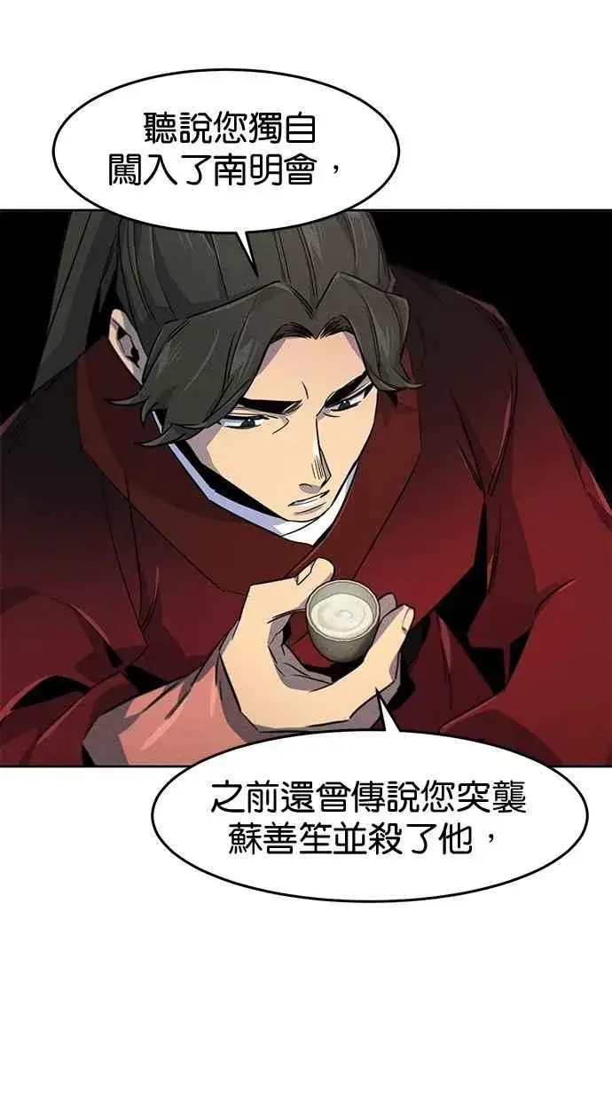 漫画《狂魔重生》第139话第81张图