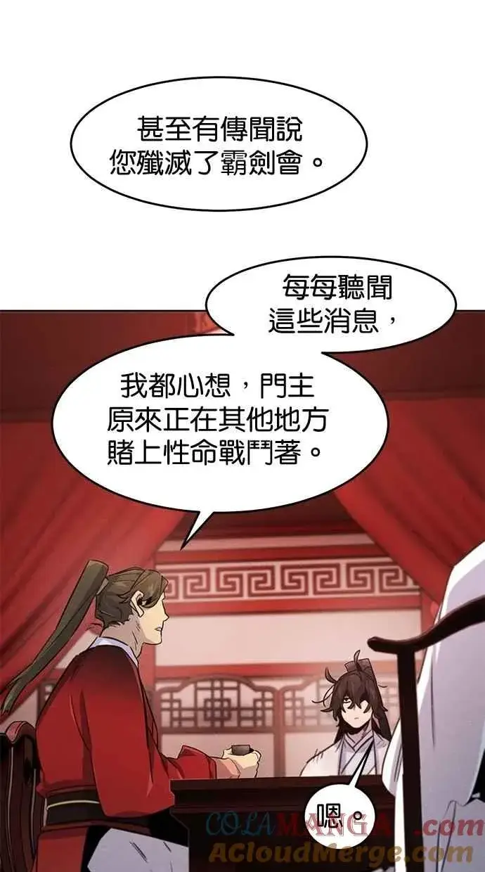 漫画《狂魔重生》第139话第82张图