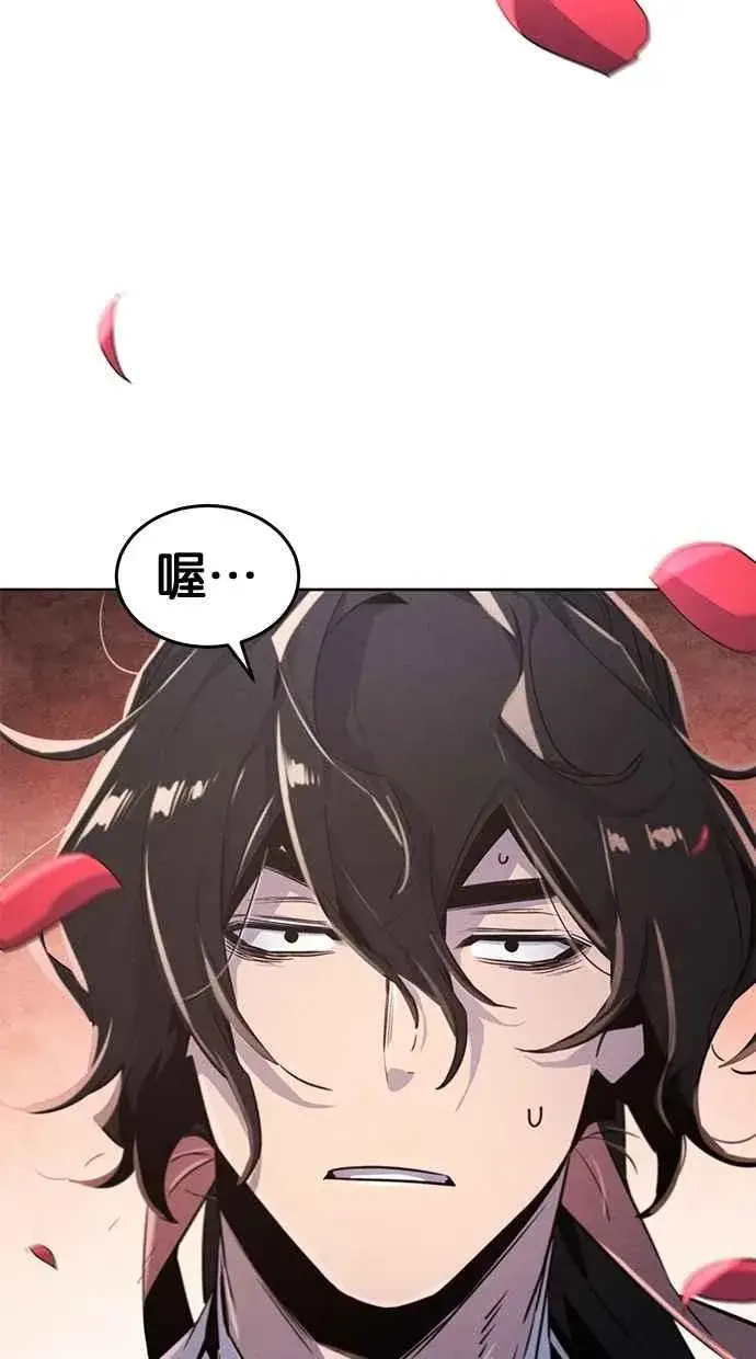 漫画《狂魔重生》第139话第86张图