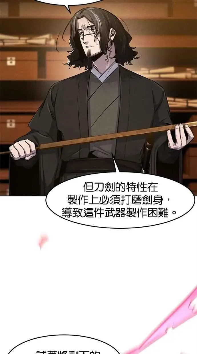漫画《狂魔重生》第139话第9张图