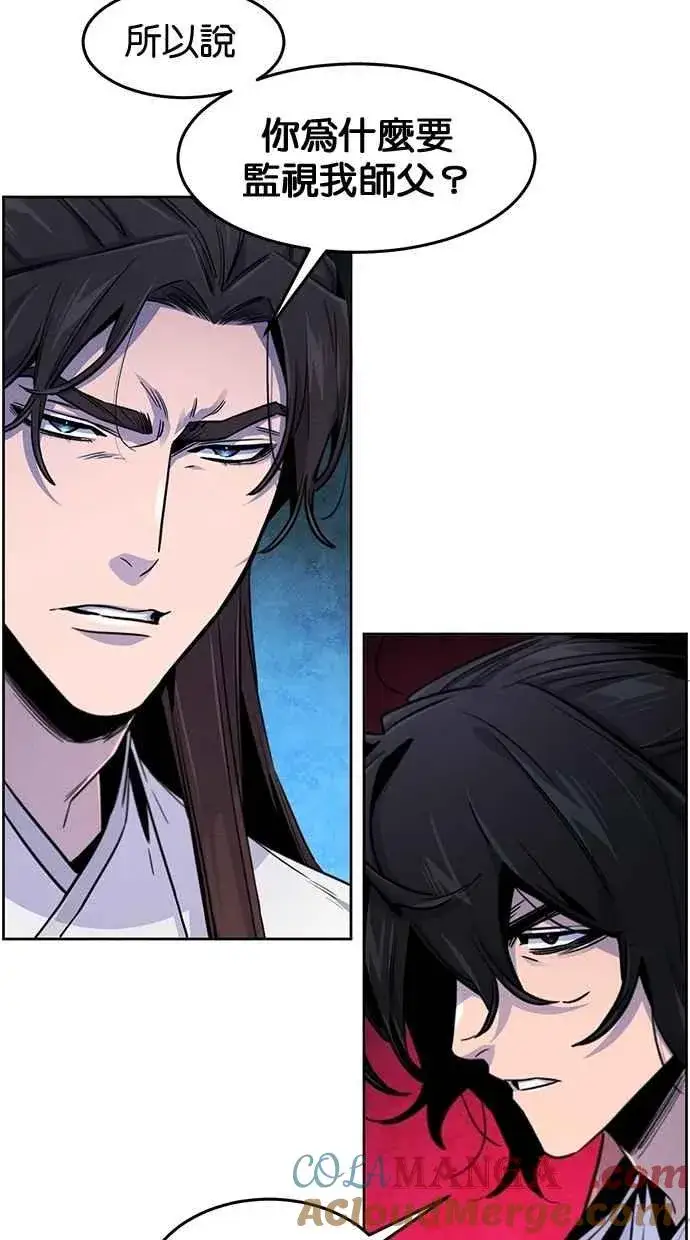 漫画《狂魔重生》第140话第10张图