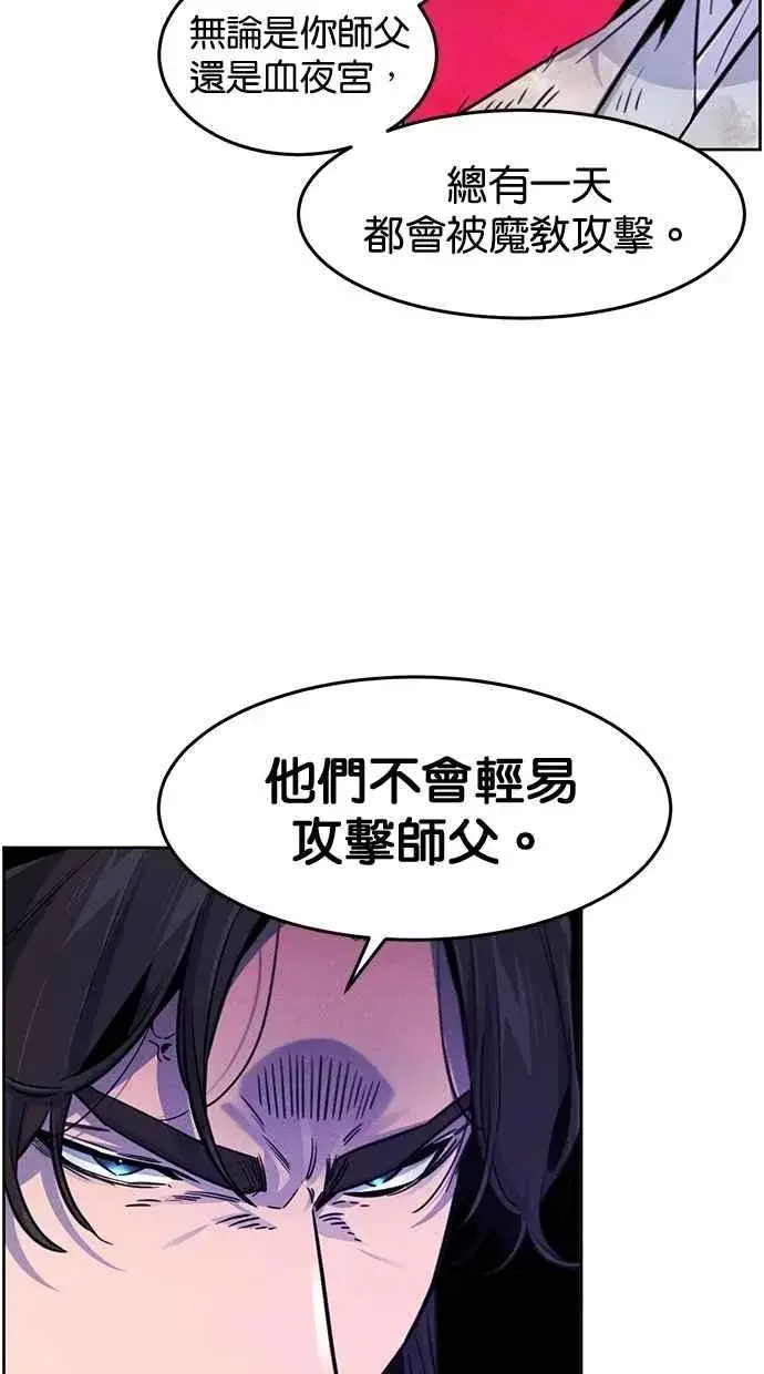 漫画《狂魔重生》第140话第11张图