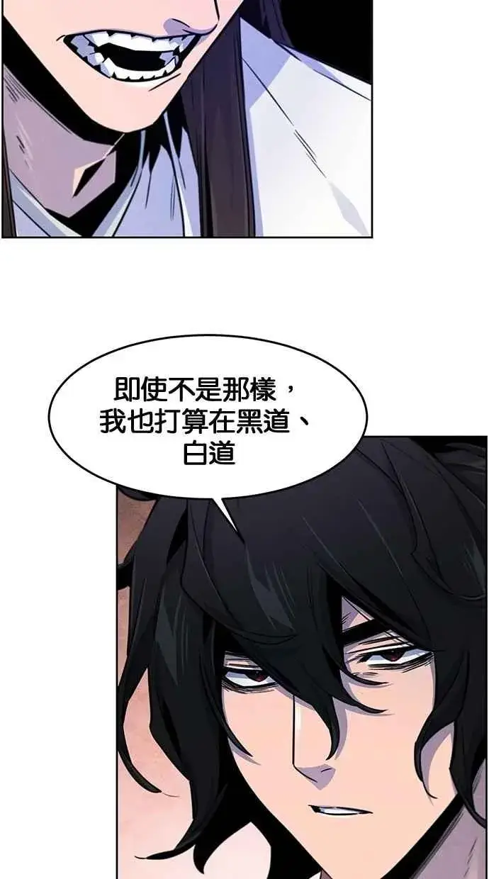 漫画《狂魔重生》第140话第12张图