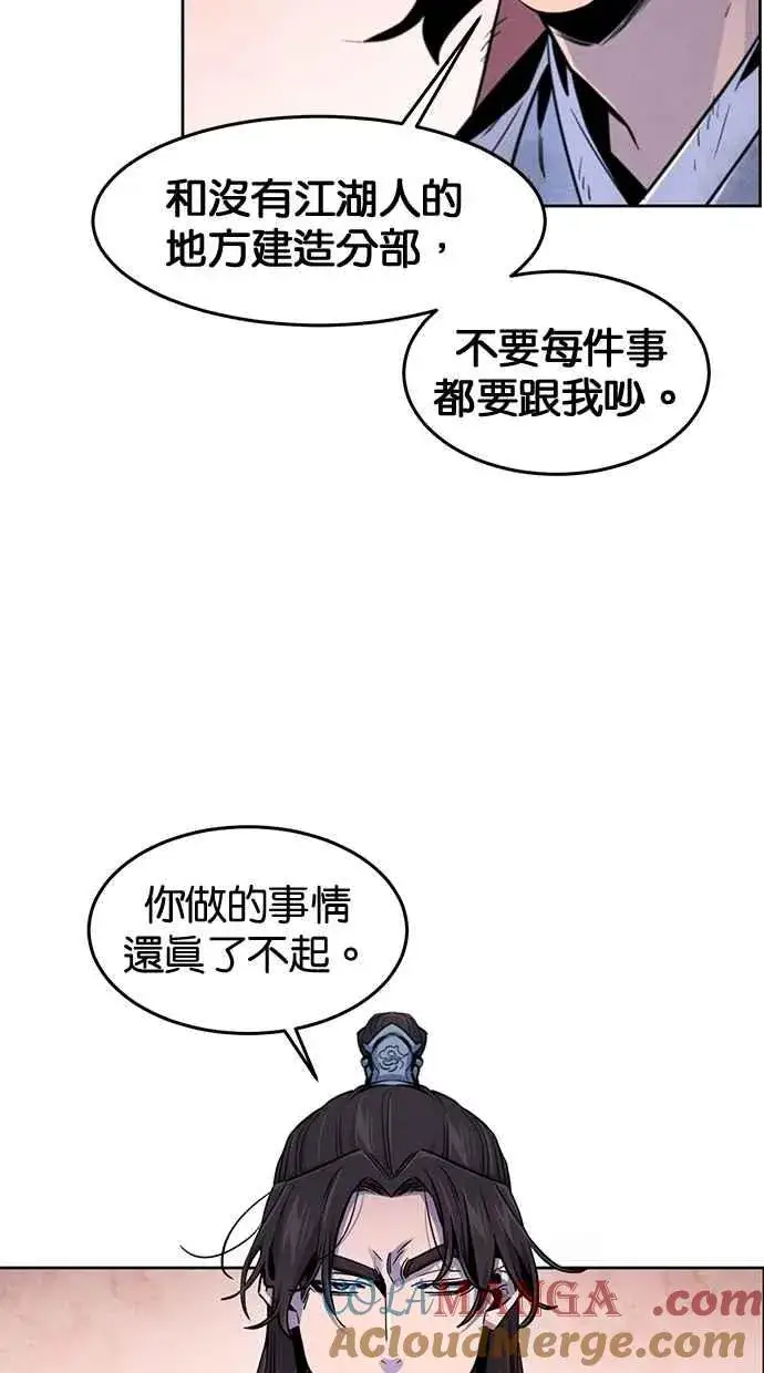 漫画《狂魔重生》第140话第13张图