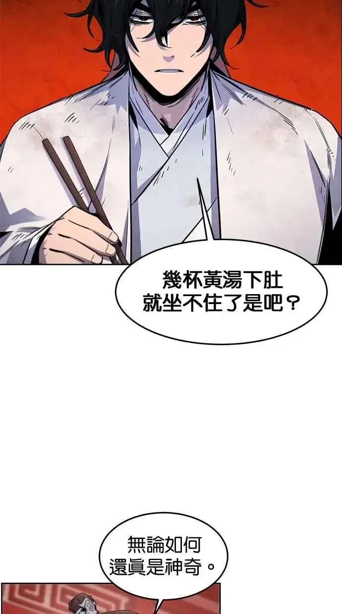 漫画《狂魔重生》第140话第15张图