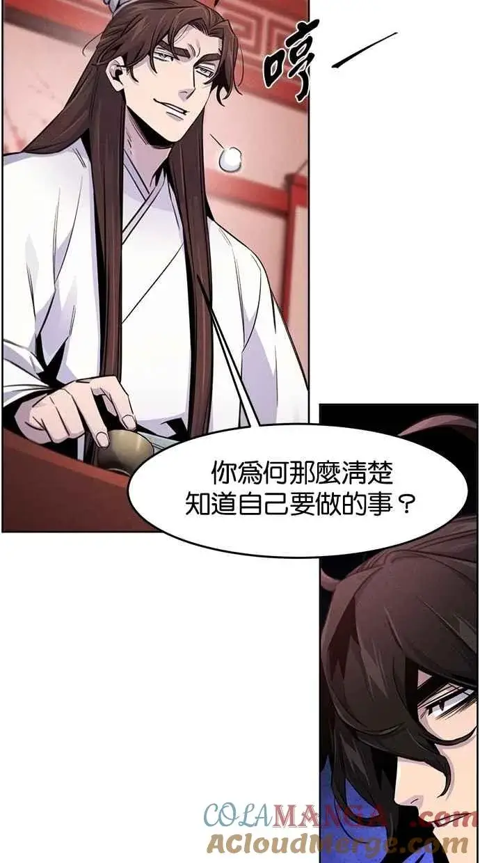 漫画《狂魔重生》第140话第16张图