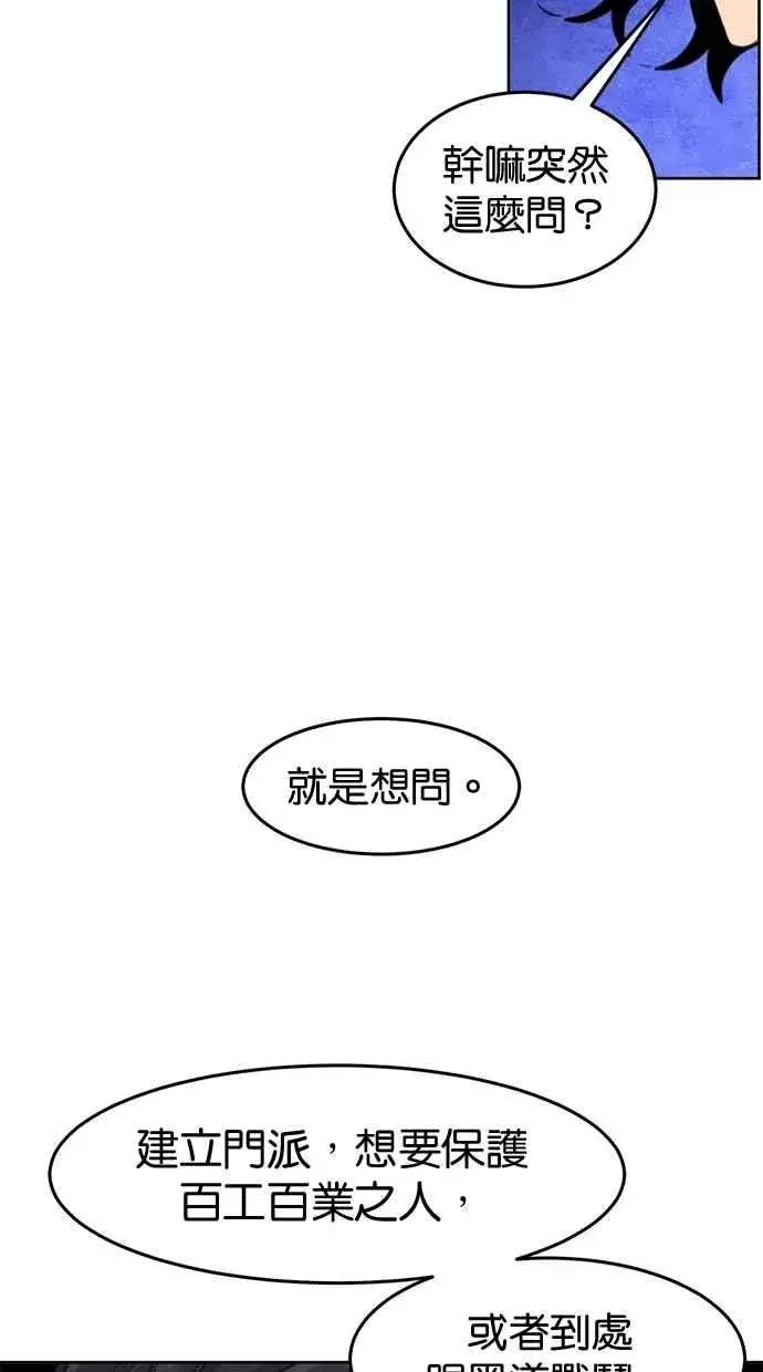 漫画《狂魔重生》第140话第17张图