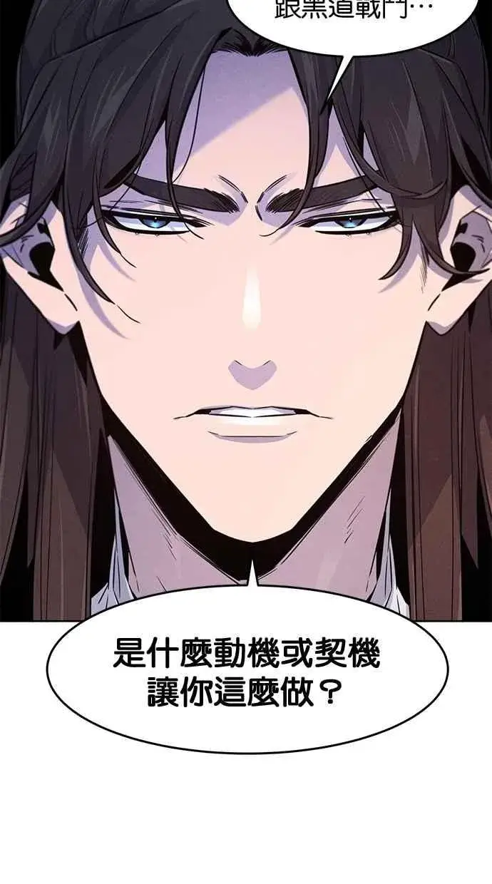 漫画《狂魔重生》第140话第18张图