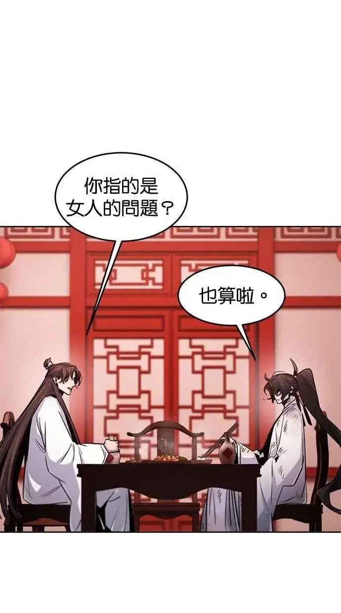 漫画《狂魔重生》第140话第20张图