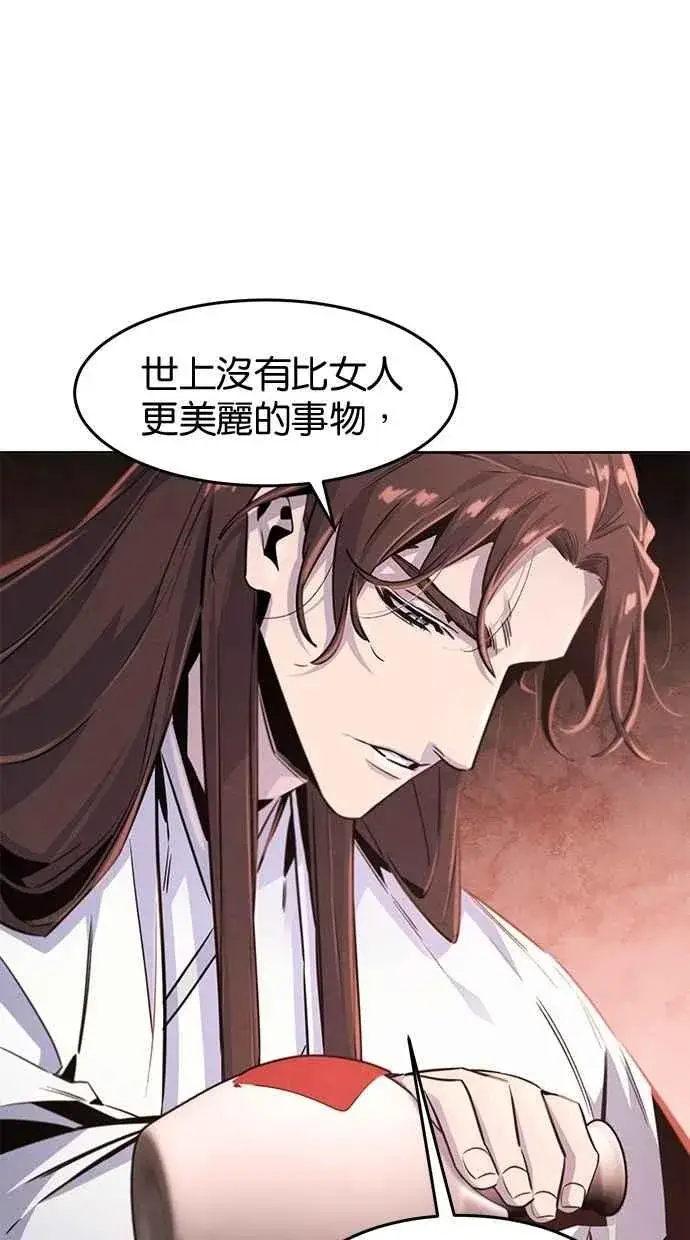 漫画《狂魔重生》第140话第21张图