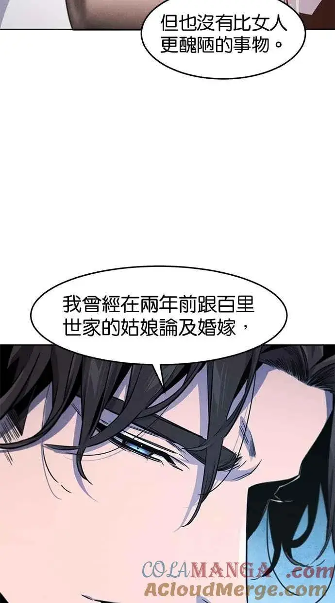 漫画《狂魔重生》第140话第22张图