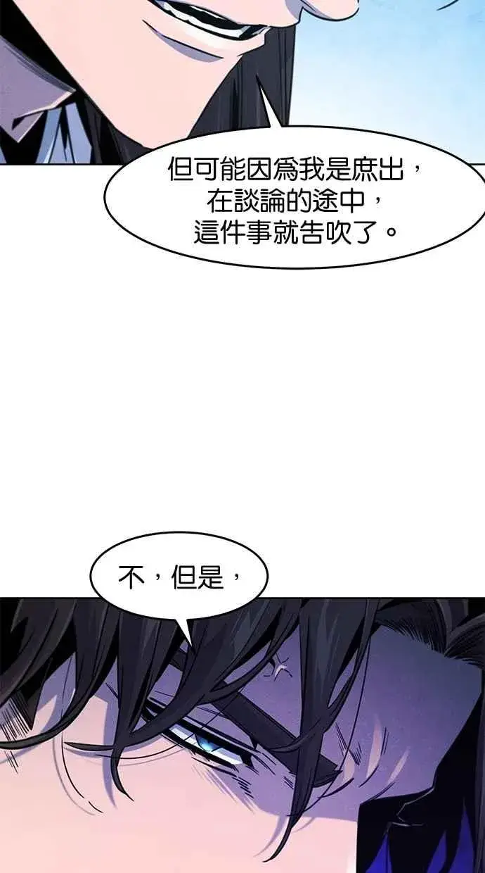 漫画《狂魔重生》第140话第23张图