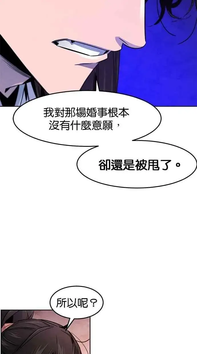 漫画《狂魔重生》第140话第24张图