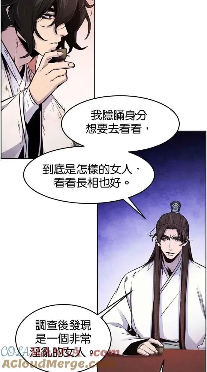 漫画《狂魔重生》第140话第25张图