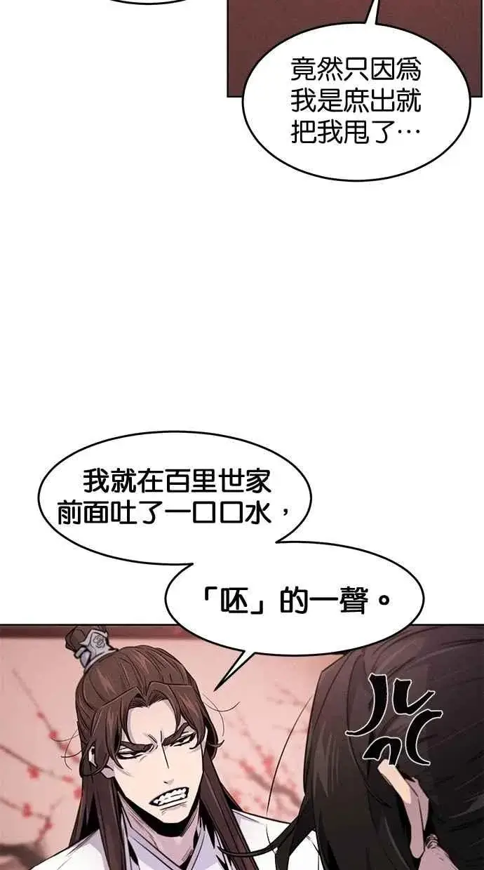 漫画《狂魔重生》第140话第26张图