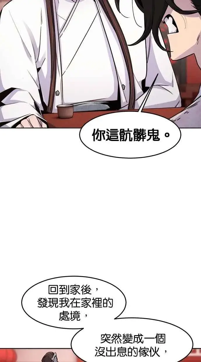 漫画《狂魔重生》第140话第27张图