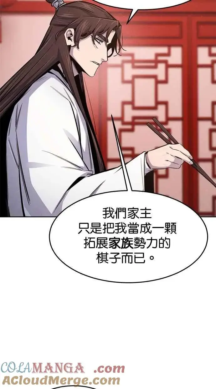 漫画《狂魔重生》第140话第28张图