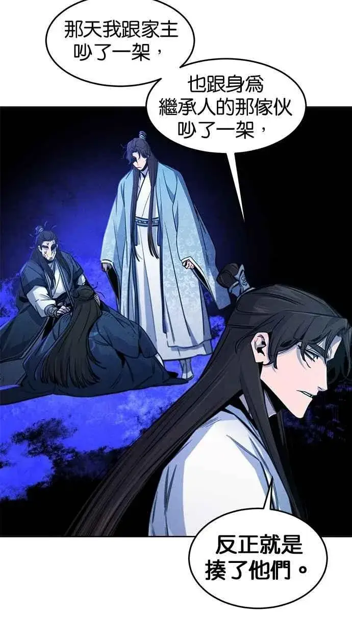 漫画《狂魔重生》第140话第29张图