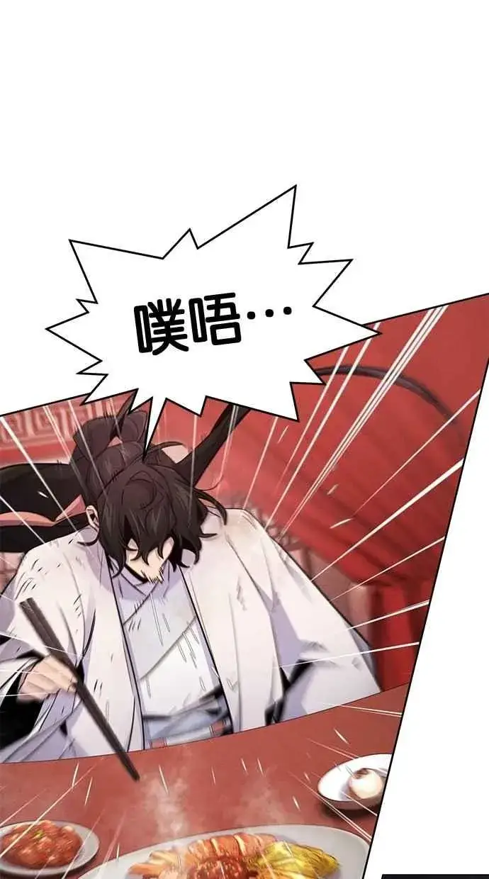 漫画《狂魔重生》第140话第30张图