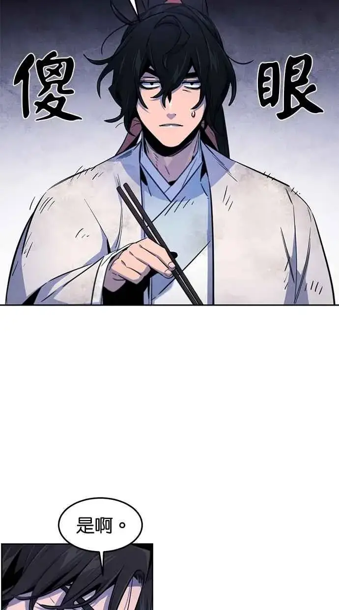 漫画《狂魔重生》第140话第32张图