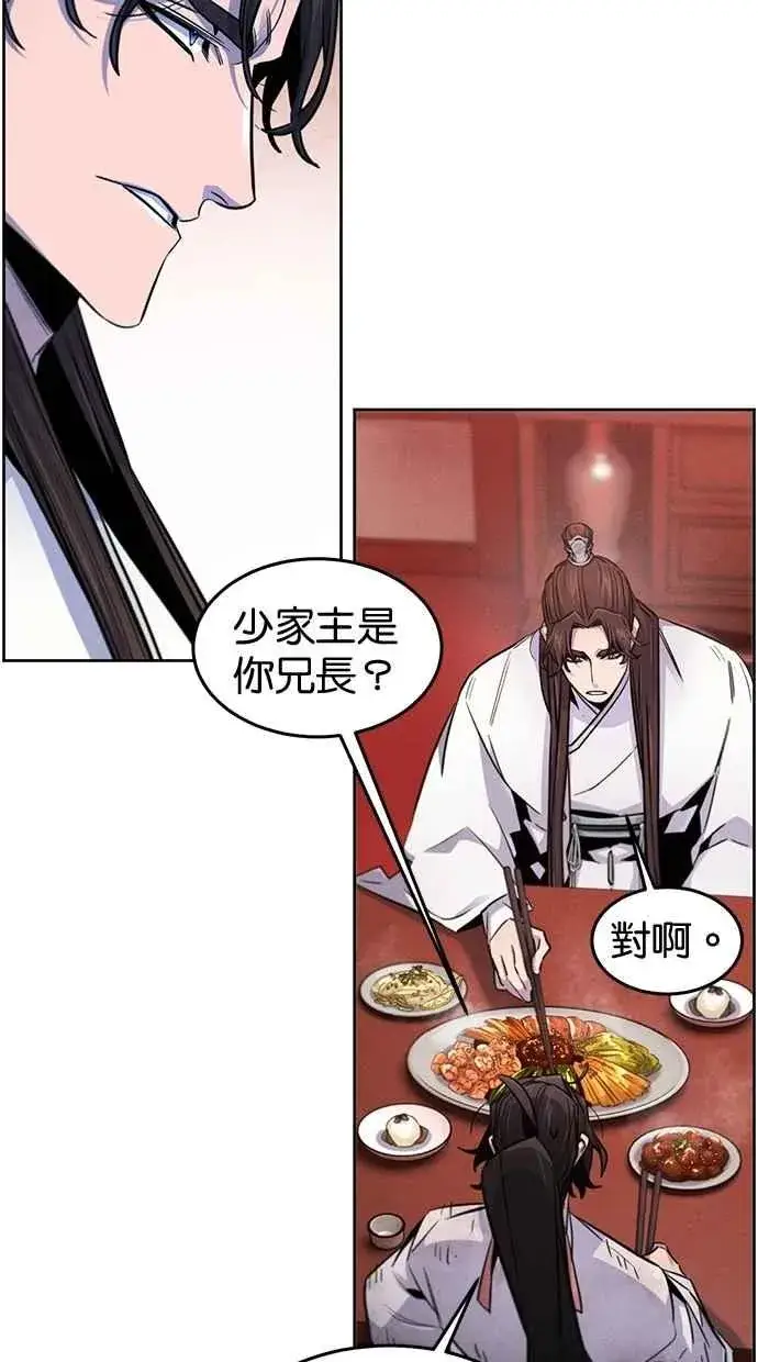 漫画《狂魔重生》第140话第33张图