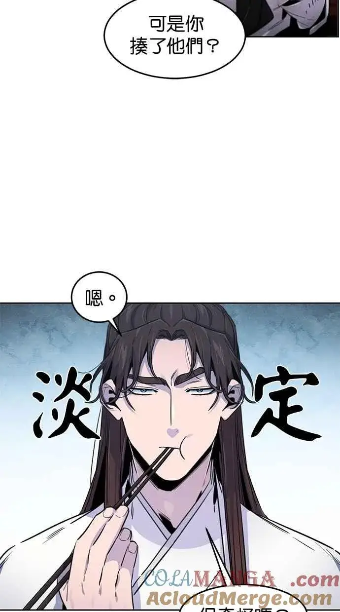 漫画《狂魔重生》第140话第34张图