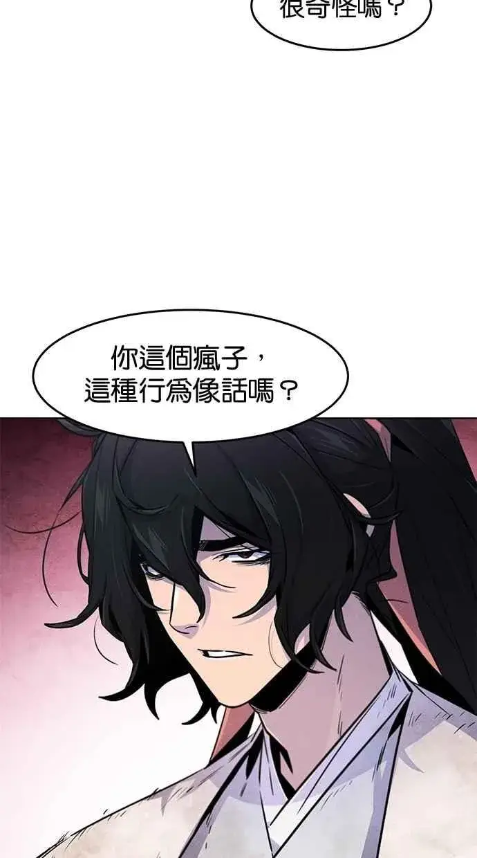 漫画《狂魔重生》第140话第35张图