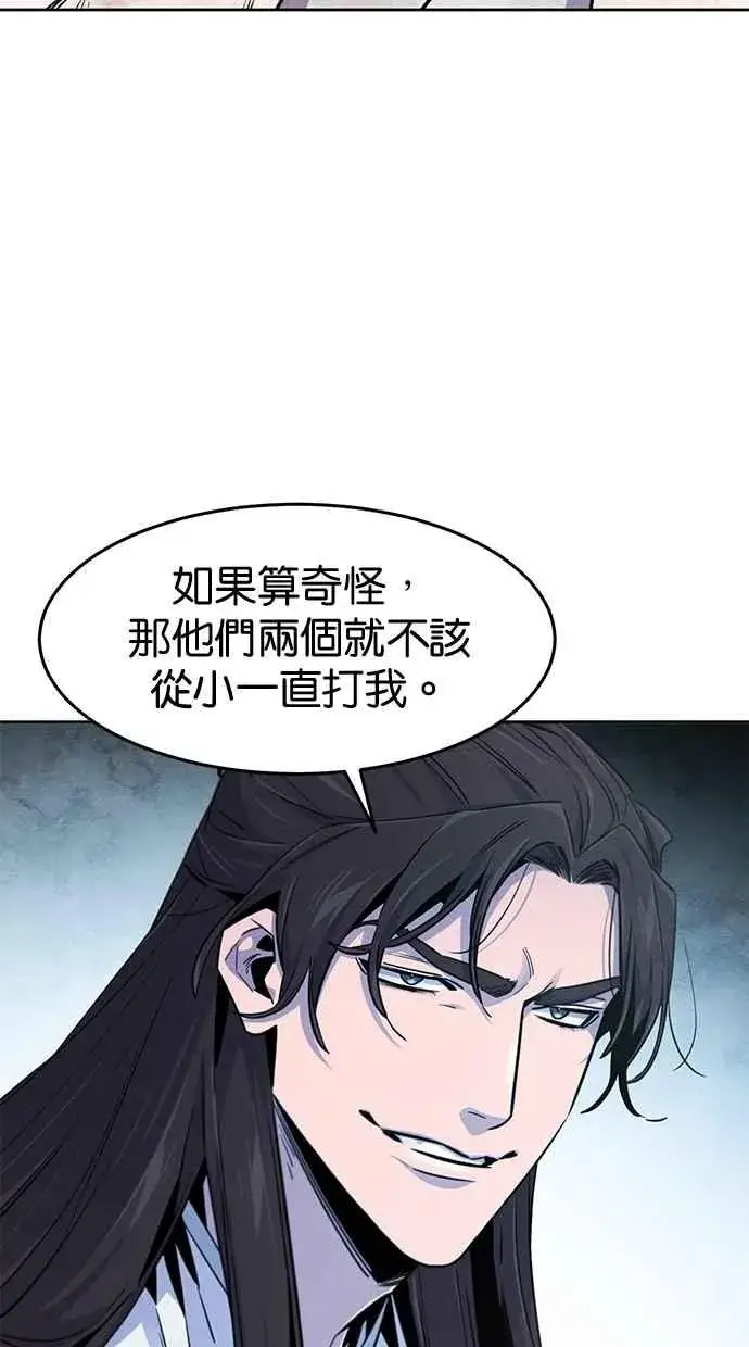 漫画《狂魔重生》第140话第36张图