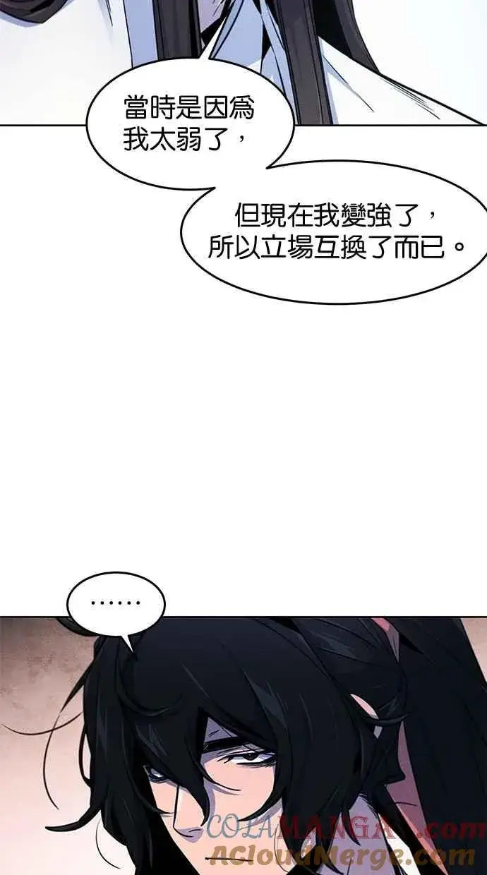 漫画《狂魔重生》第140话第37张图