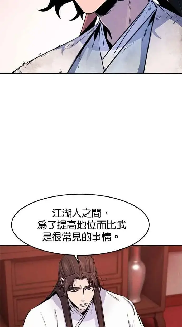 漫画《狂魔重生》第140话第38张图