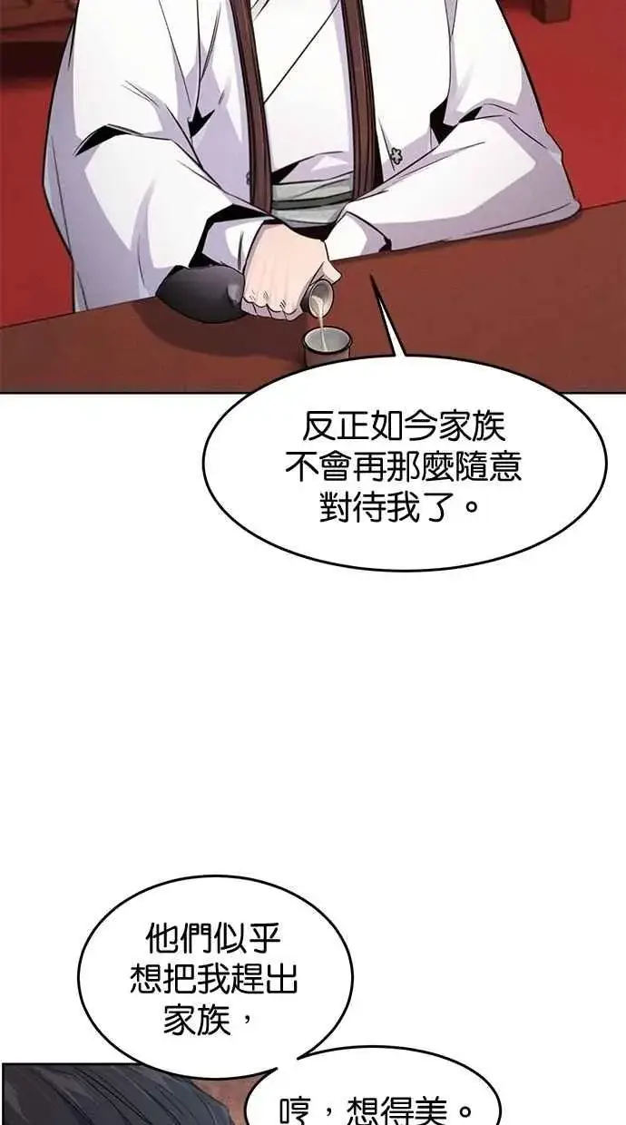 漫画《狂魔重生》第140话第39张图