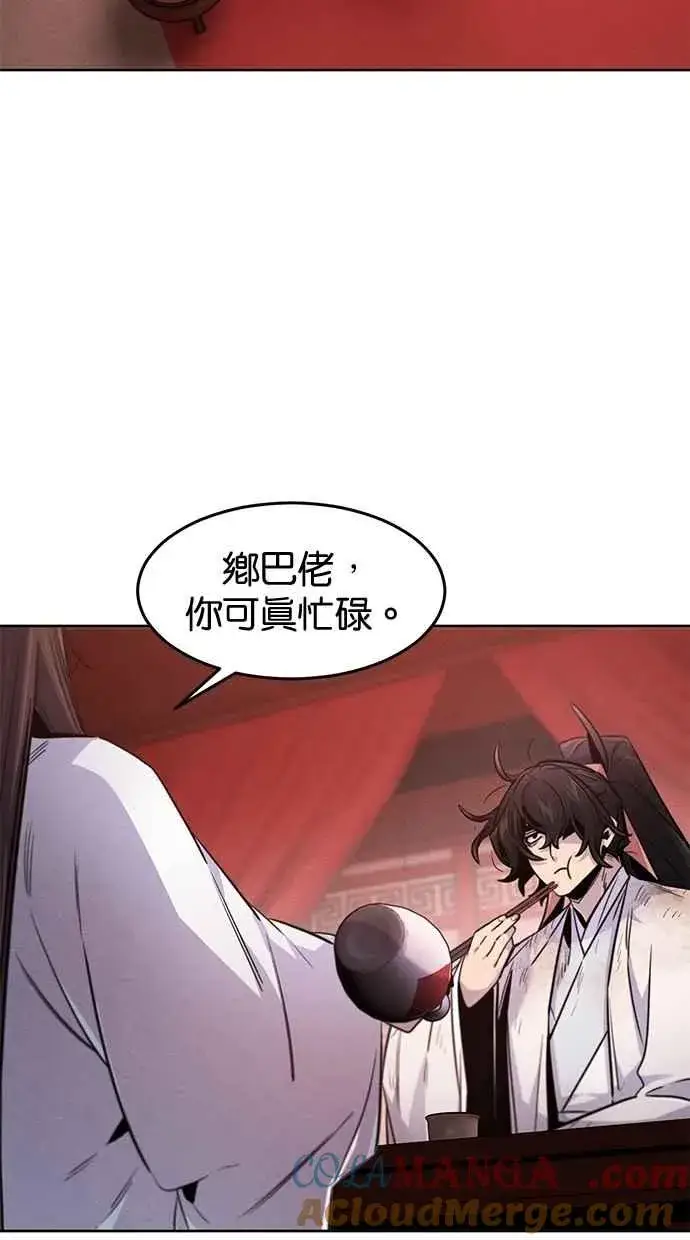 漫画《狂魔重生》第140话第4张图