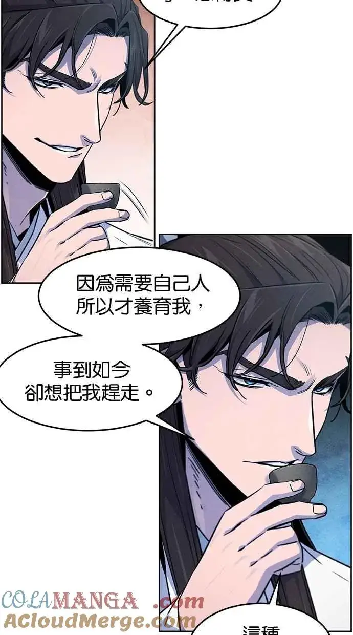 漫画《狂魔重生》第140话第40张图