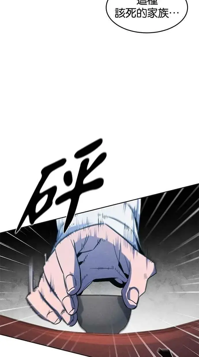 漫画《狂魔重生》第140话第41张图