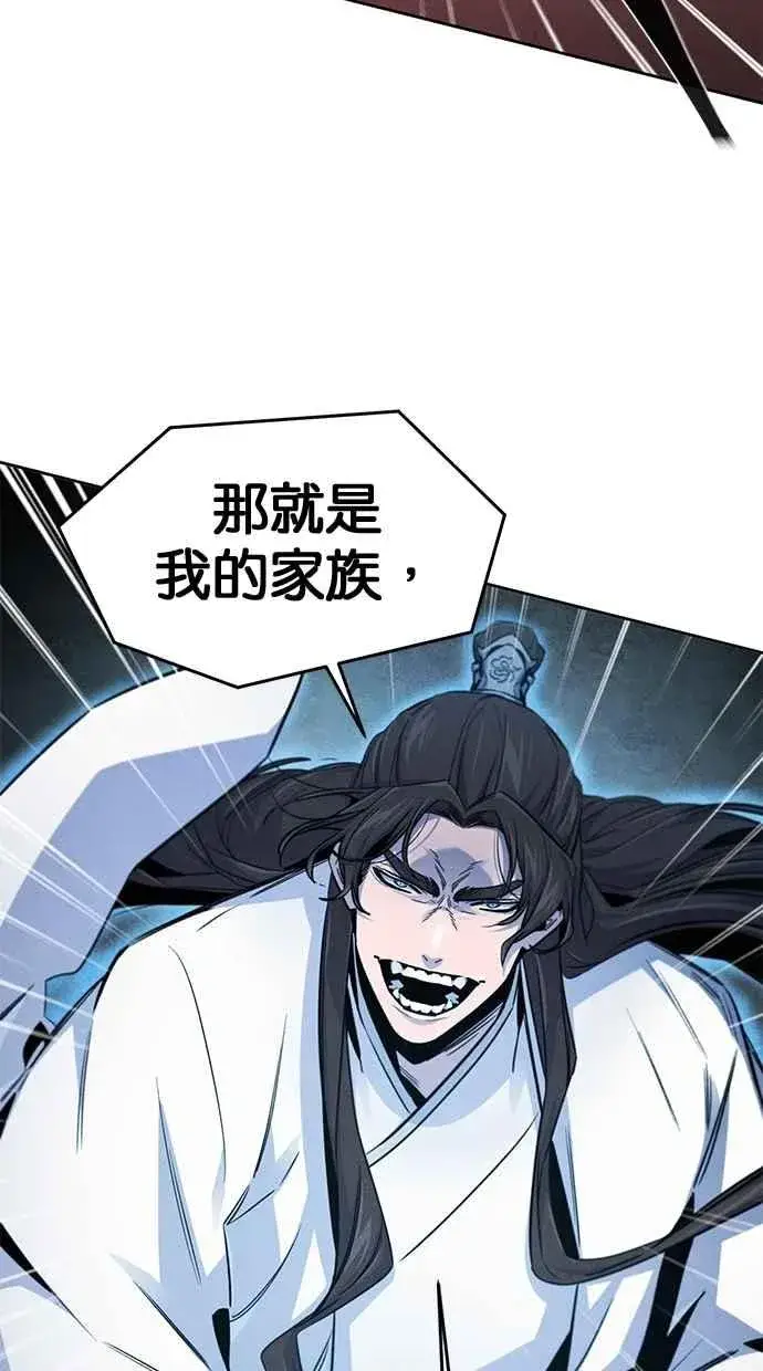 漫画《狂魔重生》第140话第42张图