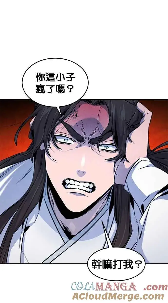 漫画《狂魔重生》第140话第46张图