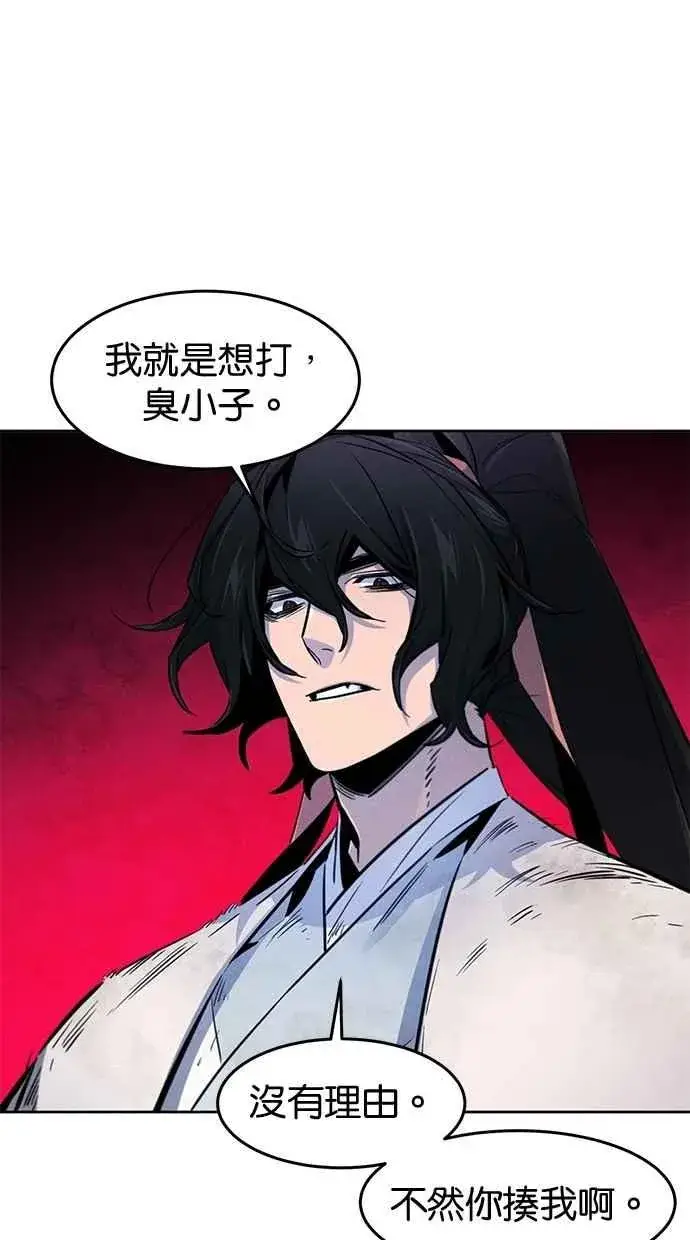 漫画《狂魔重生》第140话第47张图