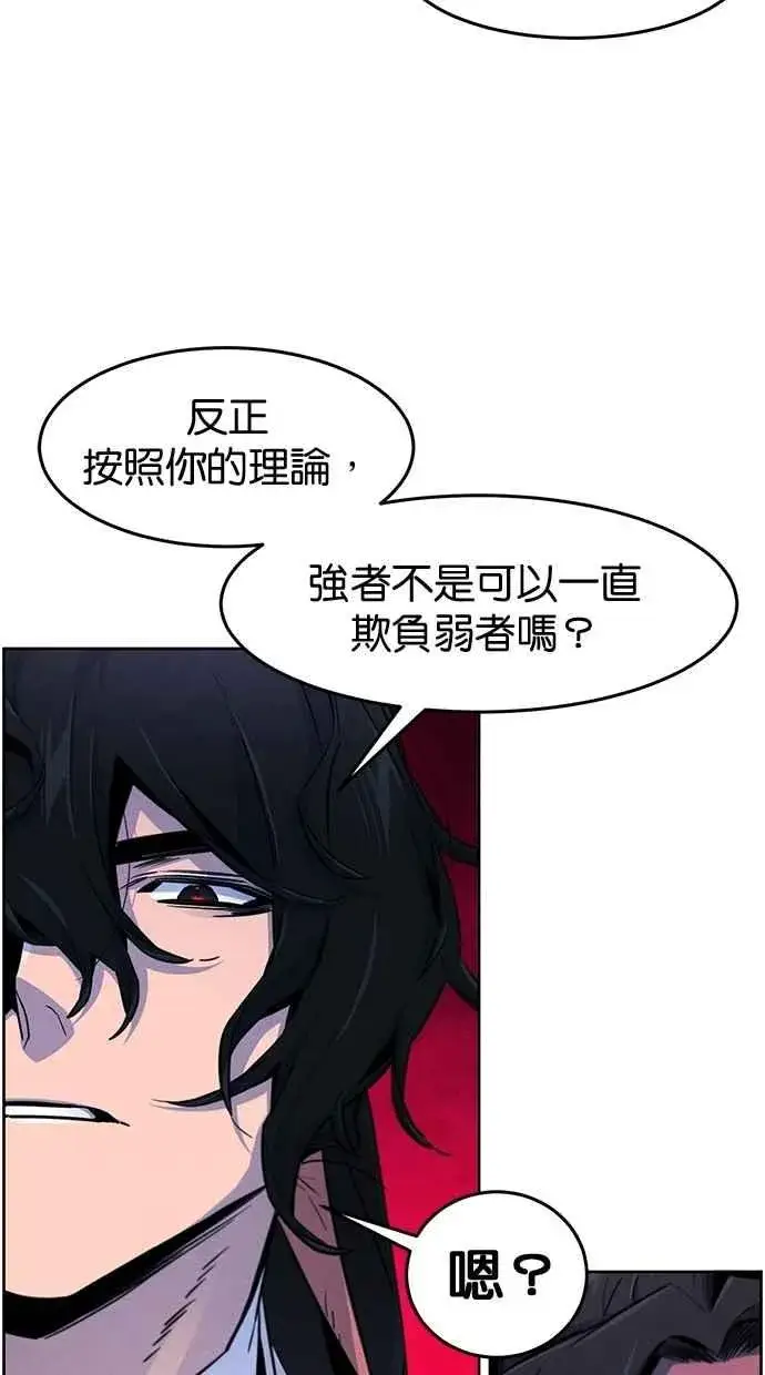 漫画《狂魔重生》第140话第48张图