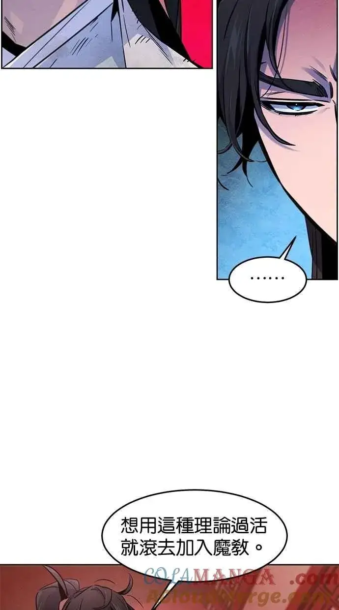 漫画《狂魔重生》第140话第49张图