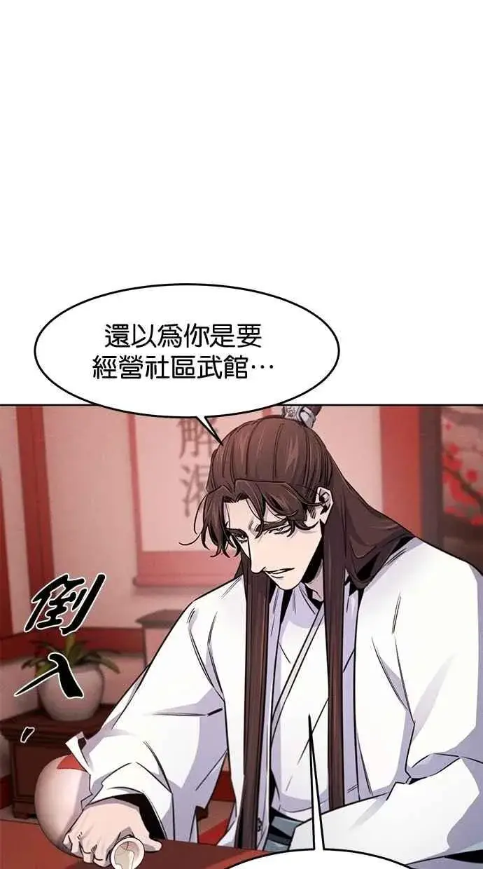 漫画《狂魔重生》第140话第5张图