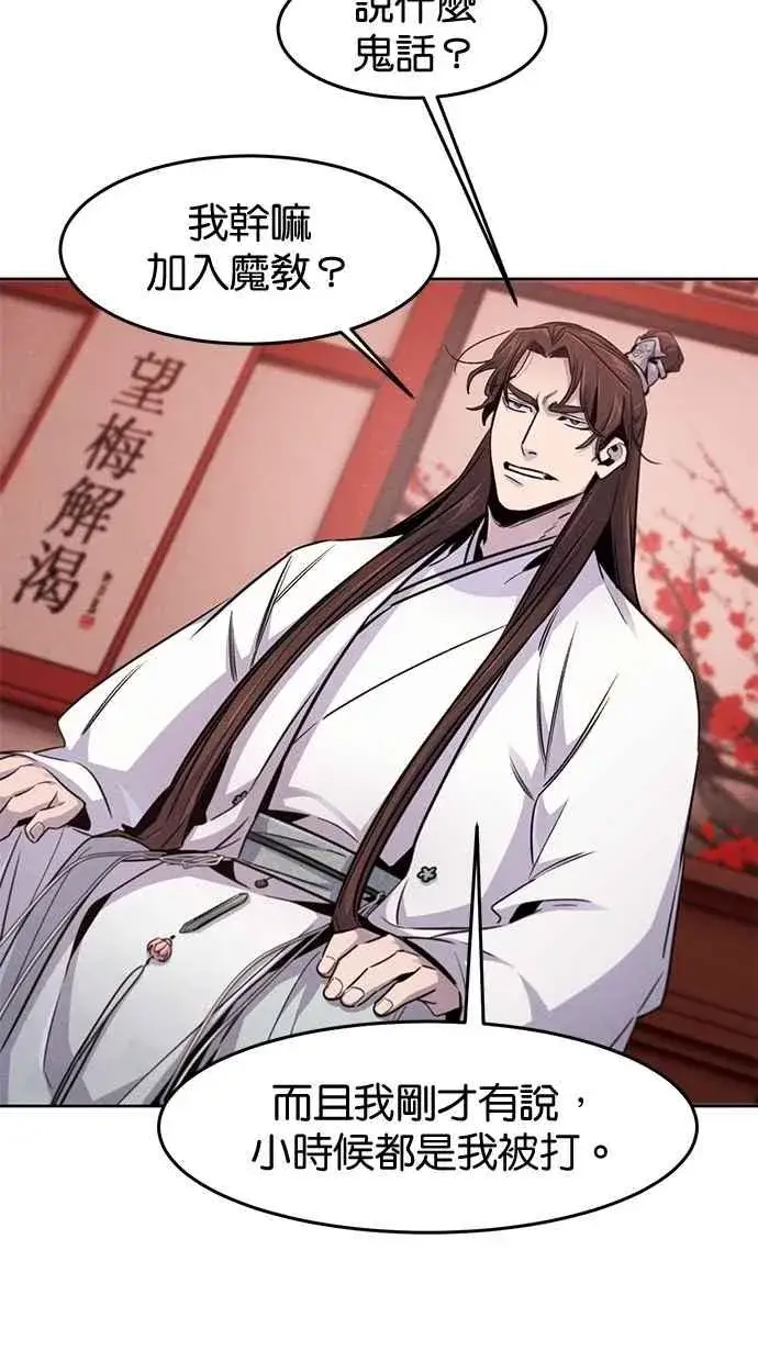 漫画《狂魔重生》第140话第51张图