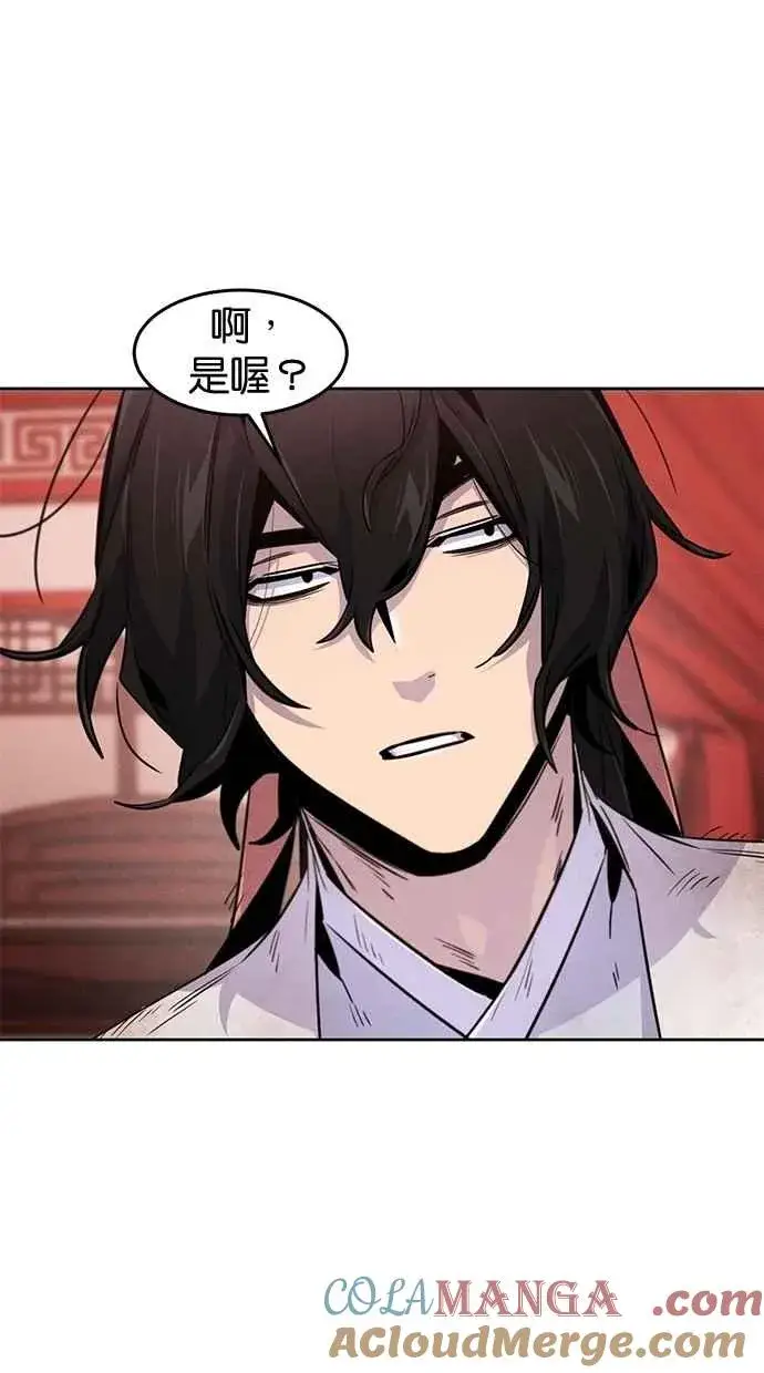 漫画《狂魔重生》第140话第52张图