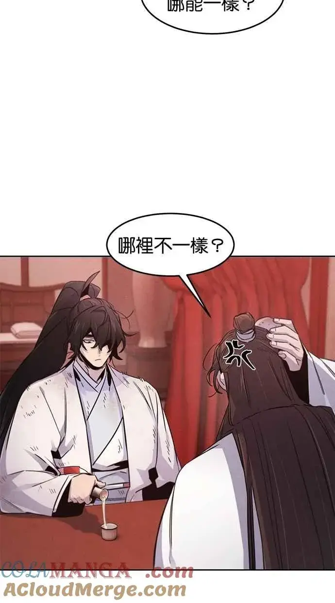 漫画《狂魔重生》第140话第55张图