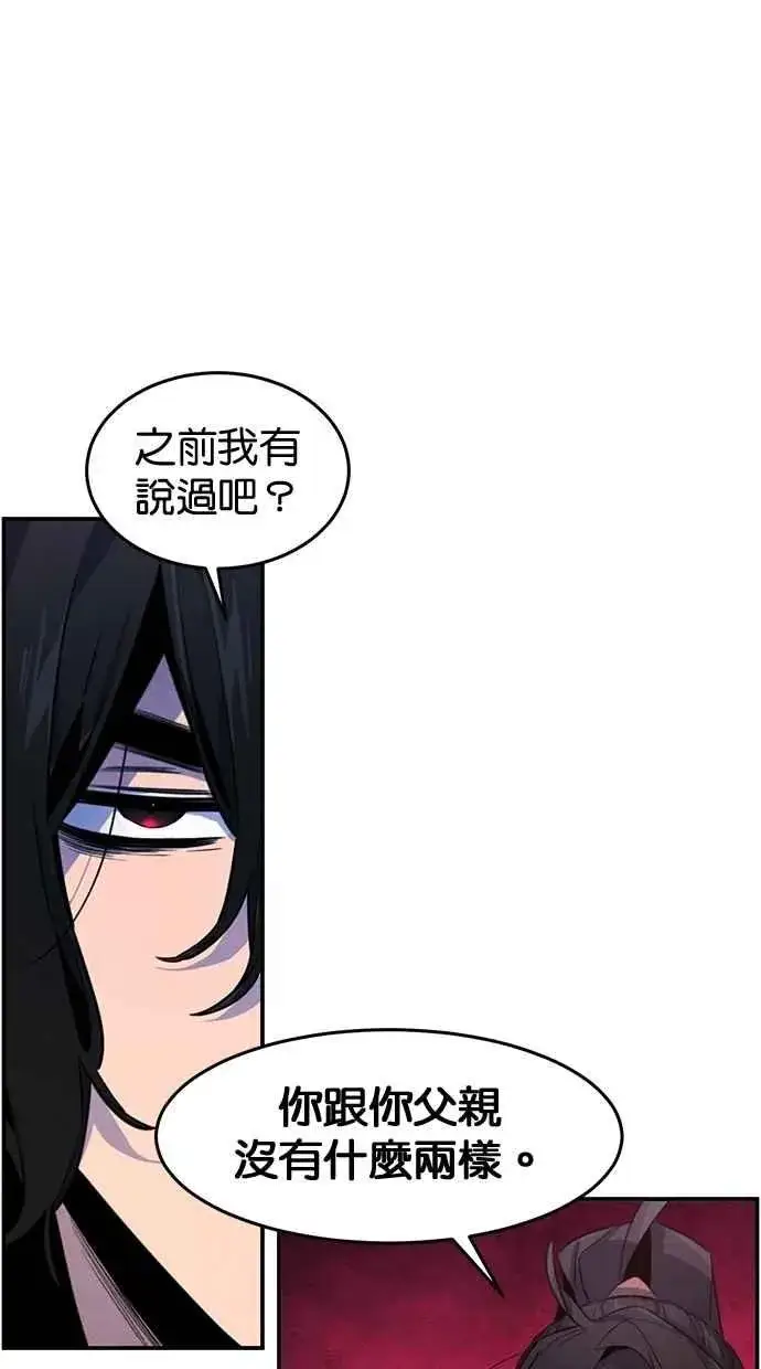 漫画《狂魔重生》第140话第56张图