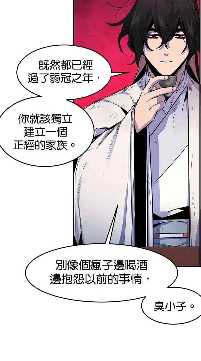 漫画《狂魔重生》第140话第57张图