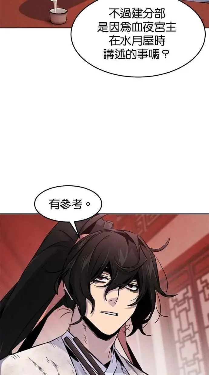 漫画《狂魔重生》第140话第6张图