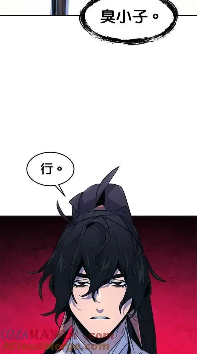 漫画《狂魔重生》第140话第61张图