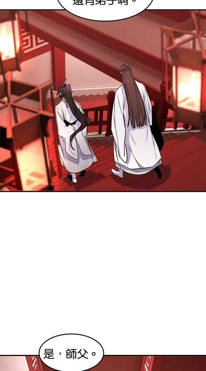 漫画《狂魔重生》第140话第66张图