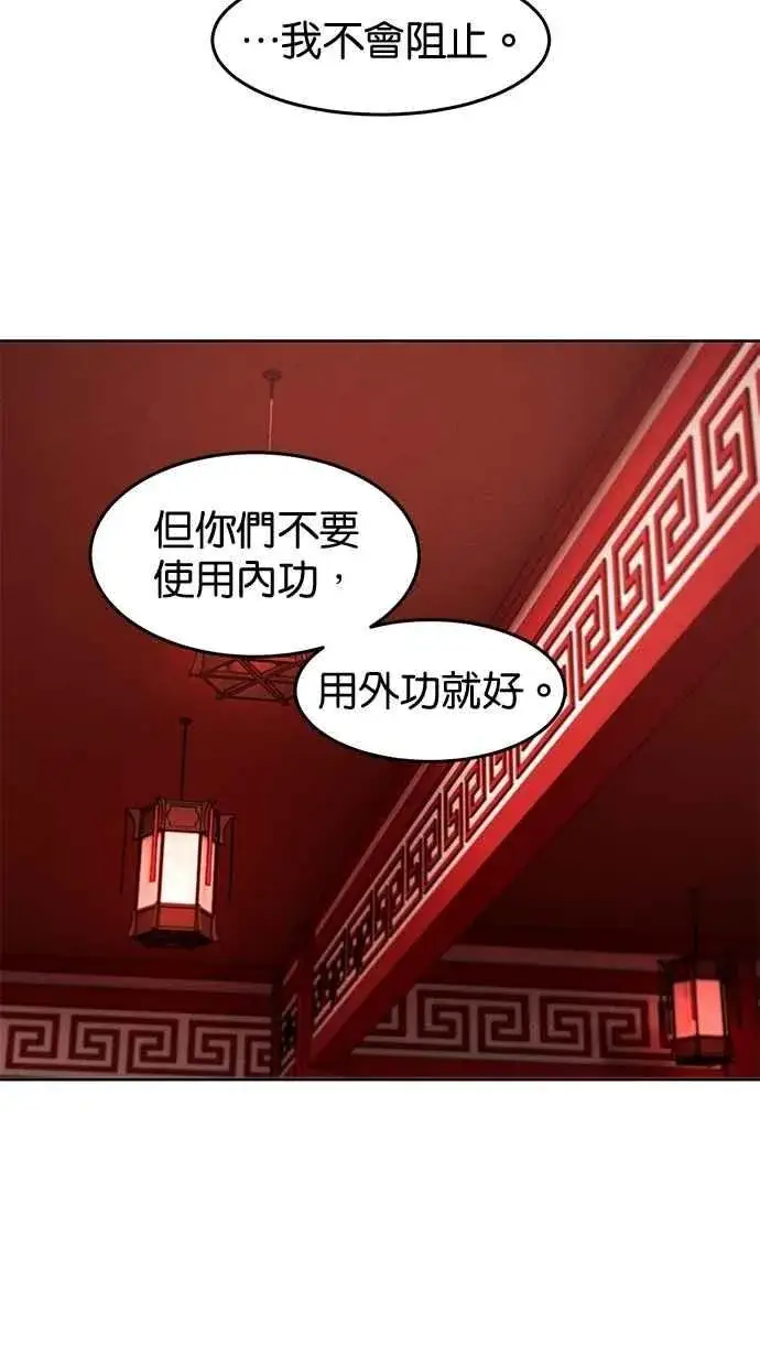 漫画《狂魔重生》第140话第68张图