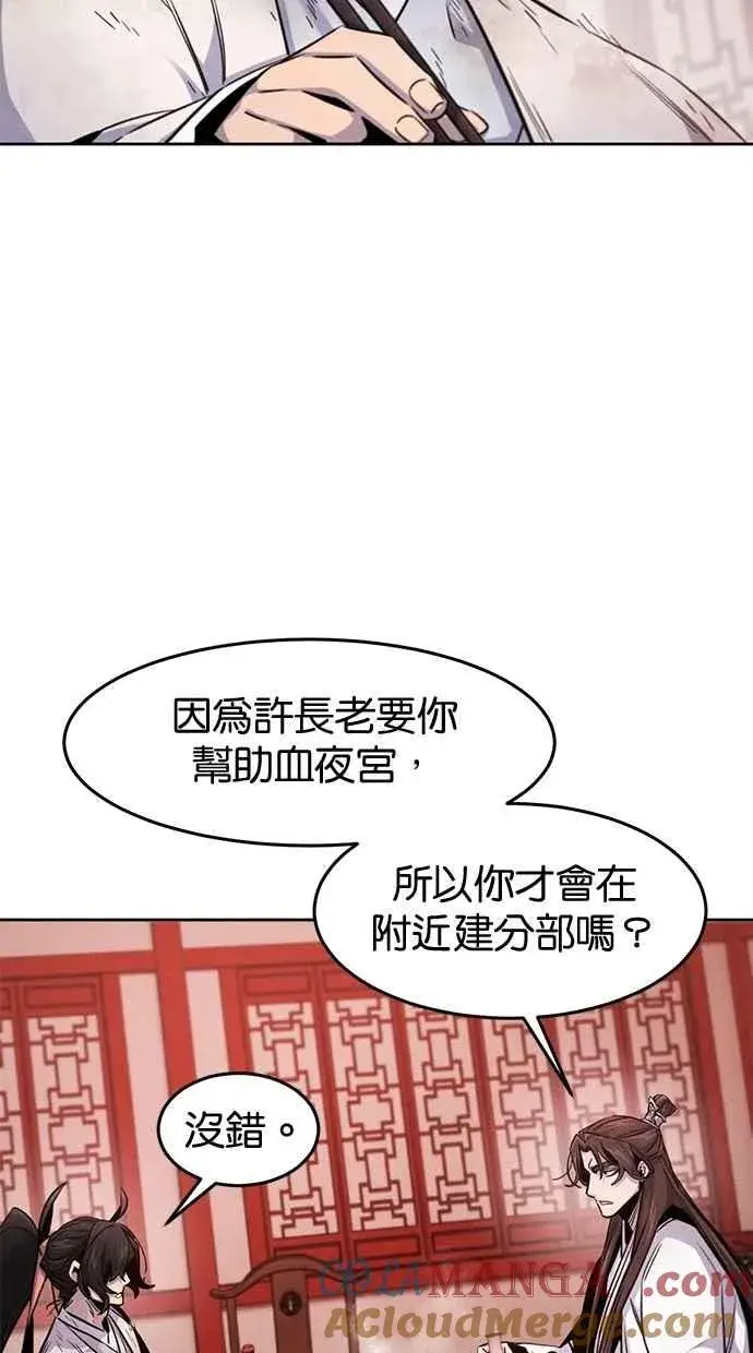 漫画《狂魔重生》第140话第7张图